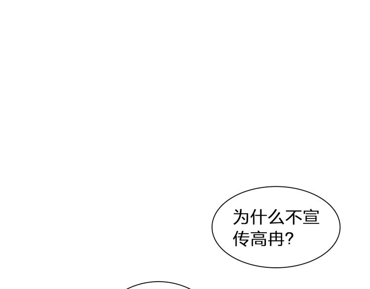 女巨人也要谈恋爱免费全集漫画,第123话 额外的奖励！1图