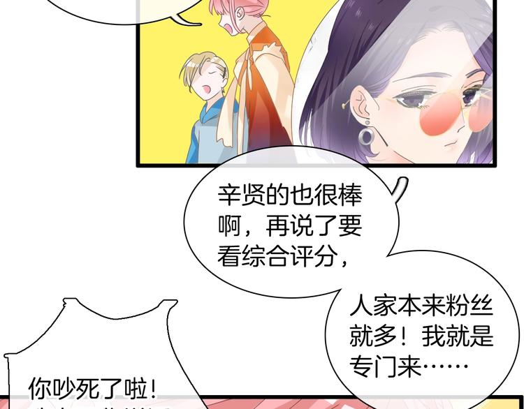 女巨人也要谈恋爱头像漫画,第168话 无冕之王2图