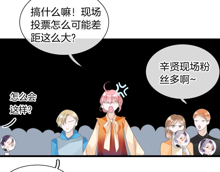 女巨人也要谈恋爱头像漫画,第168话 无冕之王2图