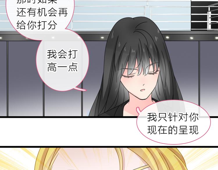 女巨人也要谈恋爱剧情漫画,第213话：定义规则的能力1图