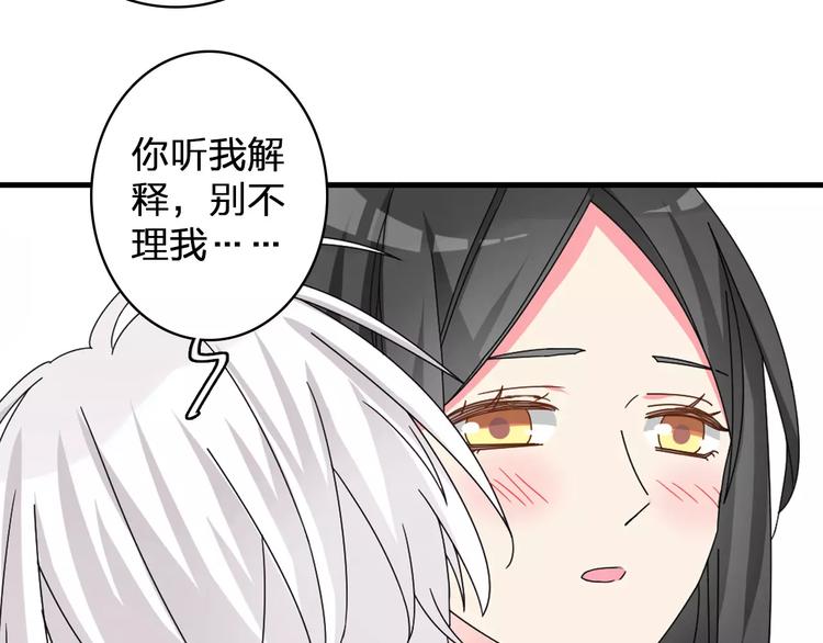 女巨人也要谈恋爱动漫免费观看漫画,第83话 守护爱情1图