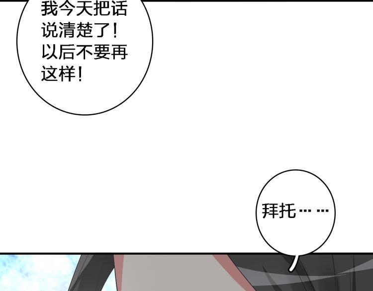 女巨人也要谈恋爱快看漫画漫画,第46话 高冉魅力爆发2图