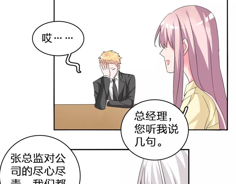 女巨人也要谈恋爱漫画酷漫屋漫画,第73话 复杂关系2图