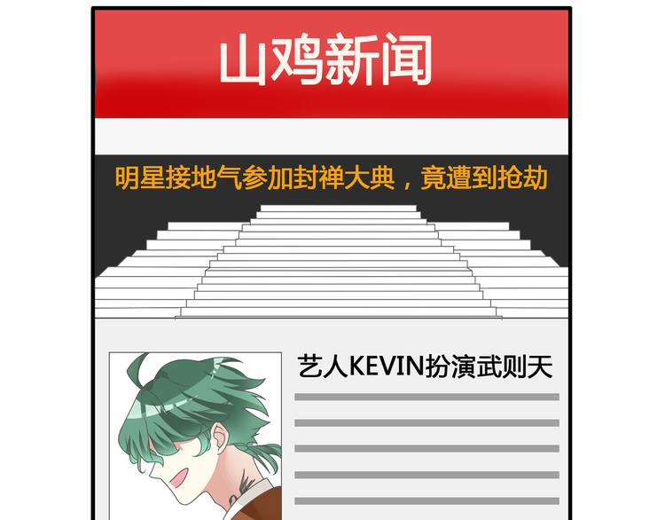 女巨人也要谈恋爱备孕漫画,第143话 他的歪招？！1图