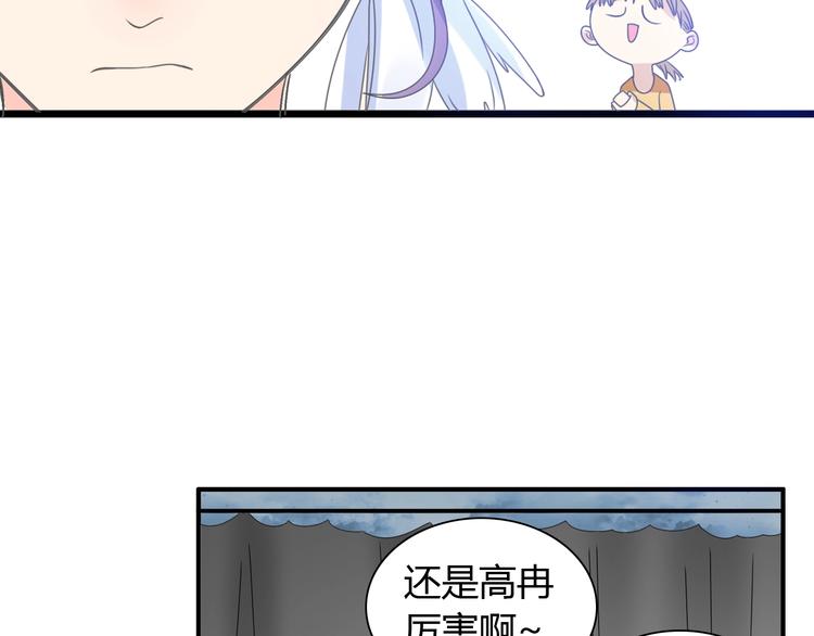 女巨人也要谈恋爱动漫免费观看漫画,第161话 再度登台！2图