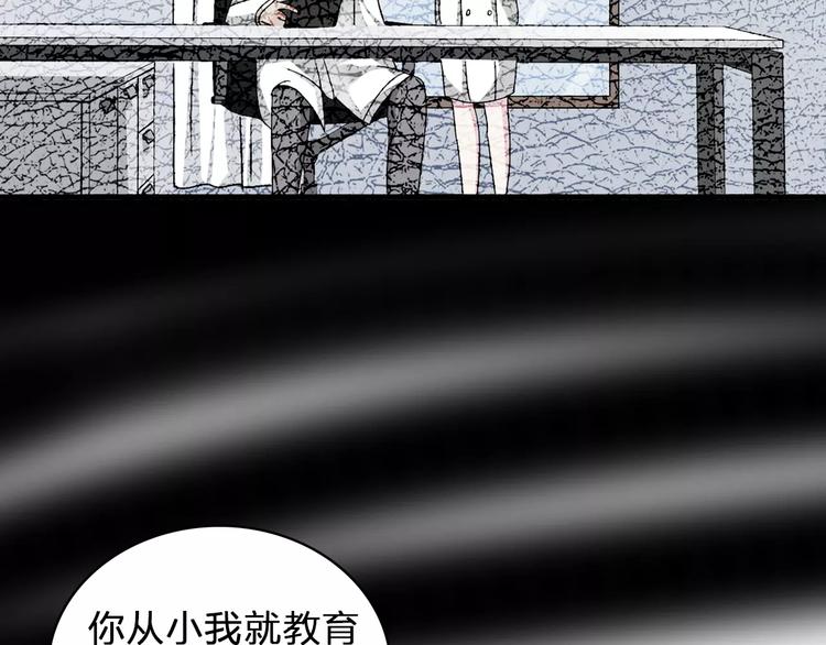 女巨人也要谈恋爱漫画全集免费漫画,第81话 冷战2图