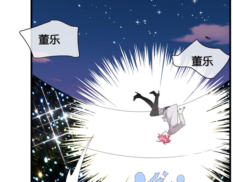 女巨人吞噬小人漫画,第148话 离别的时刻2图