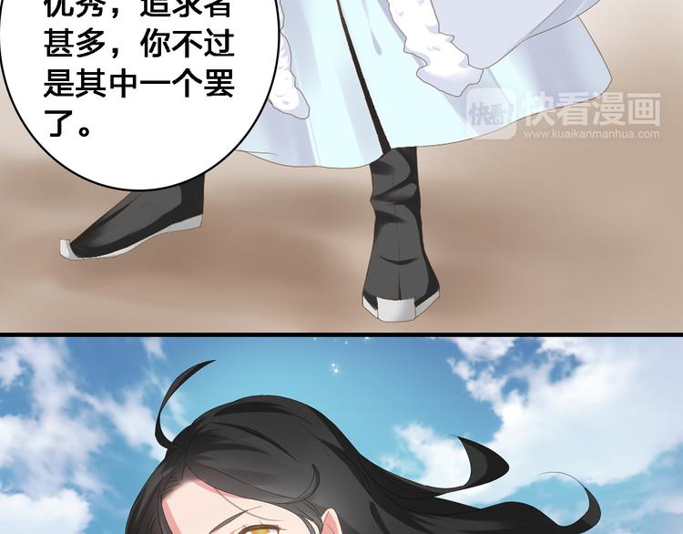 女巨人也要谈恋爱免费漫画下拉漫画,第35话 原谅并不简单2图