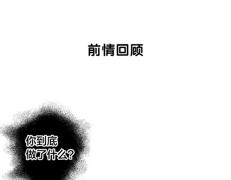 女巨人也要谈恋爱 全集漫画,第163话 公主的内心1图