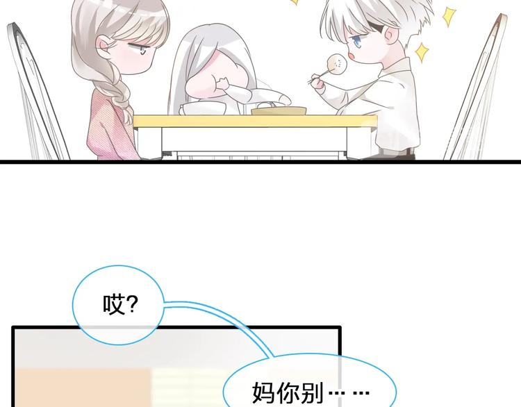 女巨人也要谈恋爱情侣头像漫画,第180话 离婚？2图