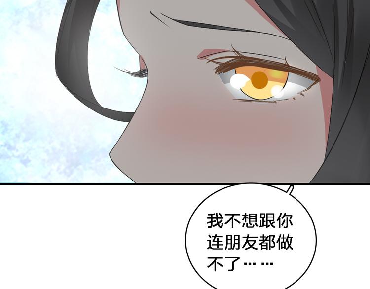 女巨人也要谈恋爱快看漫画漫画,第46话 高冉魅力爆发1图