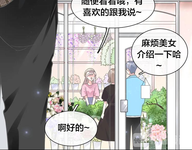 女巨人也要谈恋爱28漫画,完结篇：我们的故事 永不停息2图