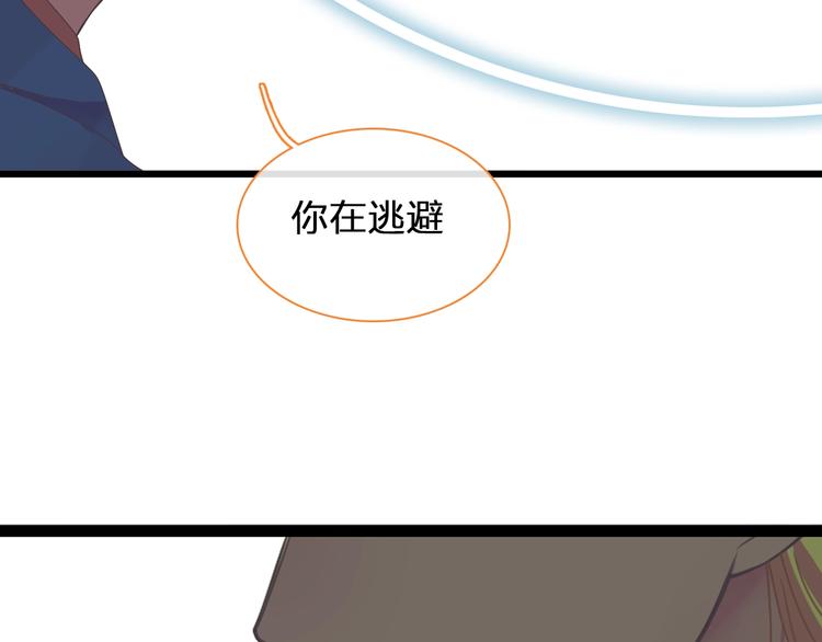 女巨人也要谈恋爱漫画酷漫屋漫画,第155话 反抗1图