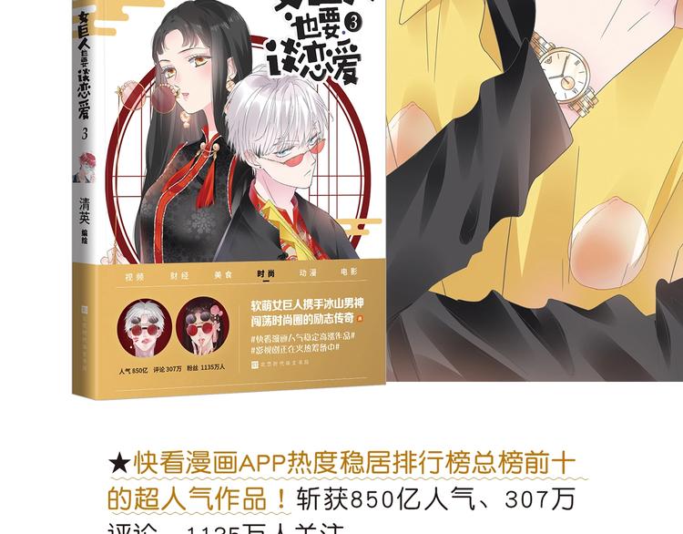 女巨人吞噬小人漫画,《女巨人》第三册预售啦2图