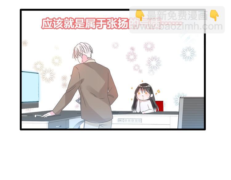 女巨人也要谈恋爱漫画酷漫屋漫画,第184话 新造型？！1图