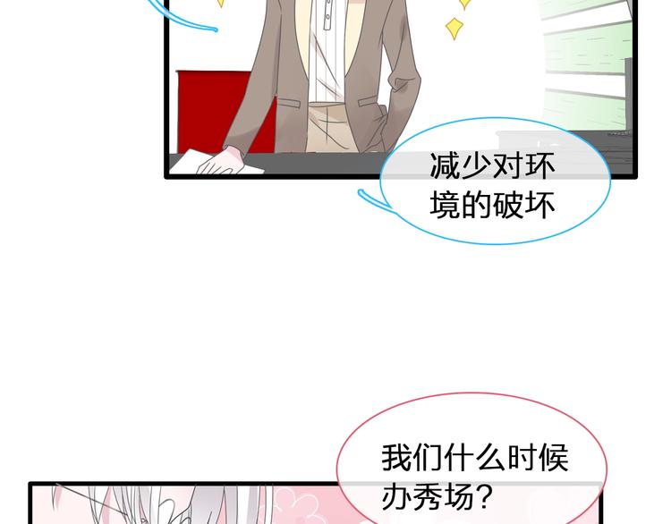 女巨人也要谈恋爱情侣头像漫画,第184话 新造型？！2图