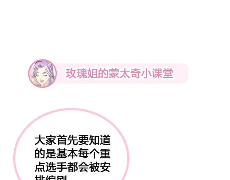 女巨人也要谈恋爱情头漫画,第172话 新的担忧2图