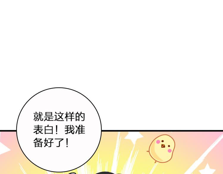 女巨人也要谈恋爱董乐漫画,第51话 反目成仇2图