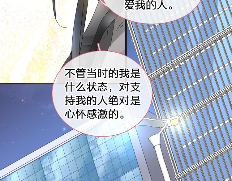 女巨人也要谈恋爱男主漫画,第207话 我的目的1图