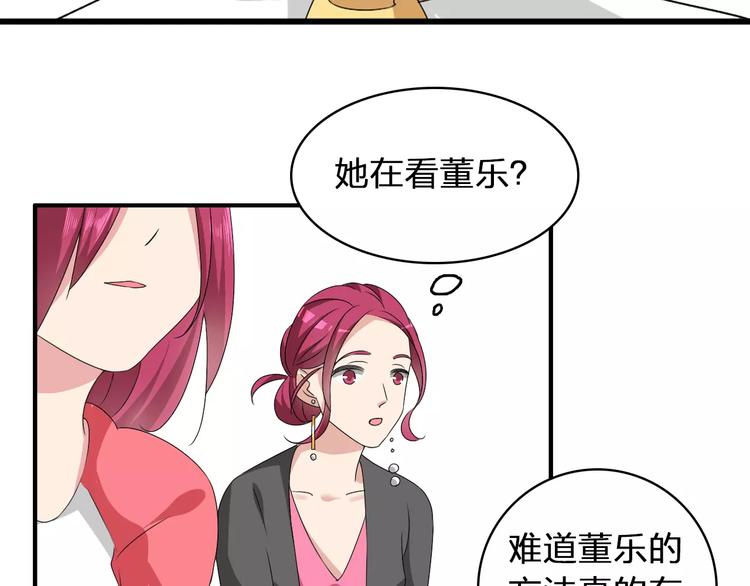 女巨人也要谈恋爱动漫片头曲漫画,第71话 更进一步1图