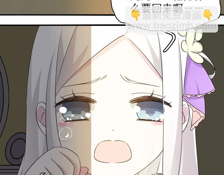女巨人也要谈恋爱真人版漫画,第81话 冷战1图