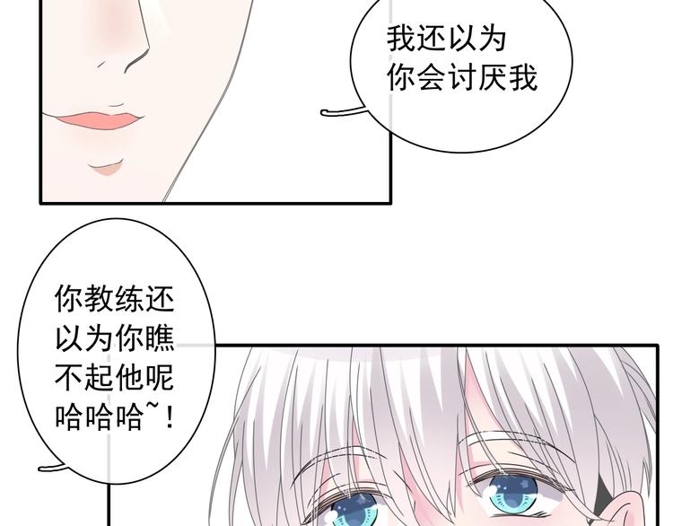 女巨人也要谈恋爱漫画免费完整版漫画,第192话 父亲的眼神2图