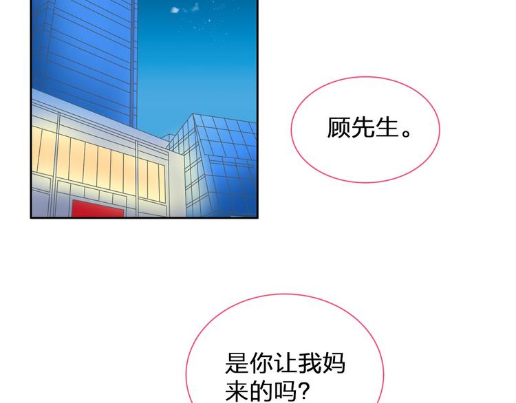 女巨人也要谈恋爱漫画,第109话 暗箭难防2图