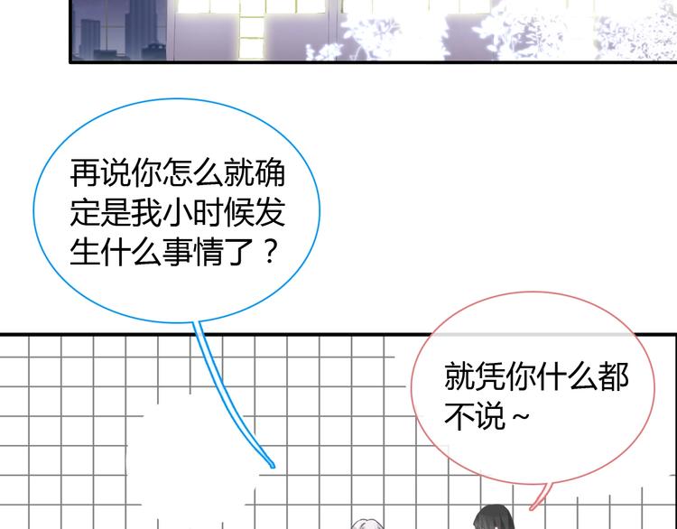 女巨人一屁股坐死小人漫画,第188话 痛苦回忆开启1图