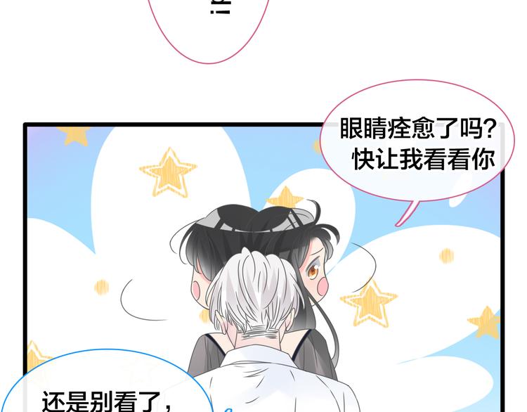 女巨人也要谈恋爱接吻漫画,第215话 终极大秀2图