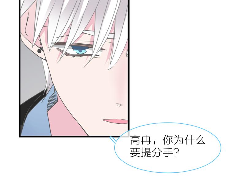 女巨人也要谈恋爱情头漫画,第126话 堵在心里！2图