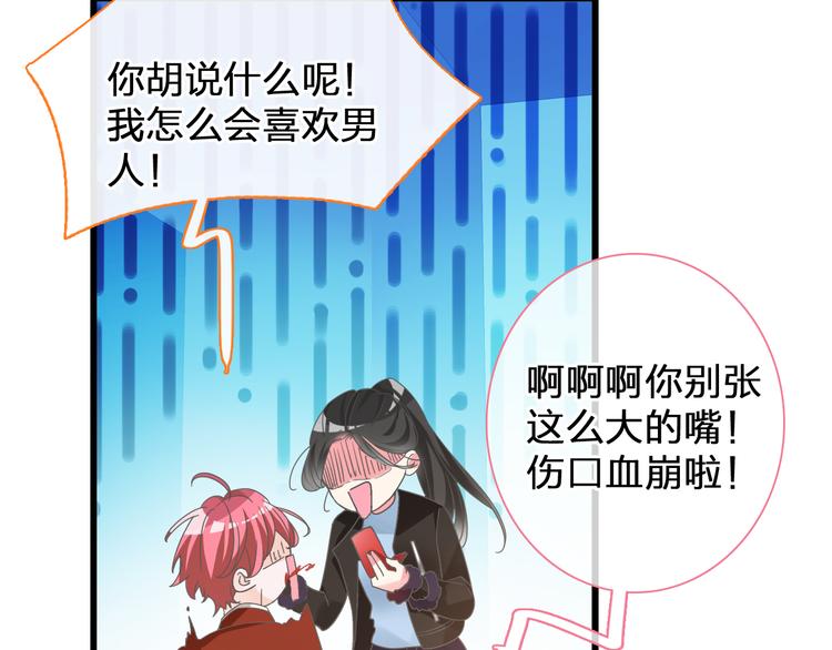 女巨人也要谈恋爱!漫画,第146话 纠缠（上）1图