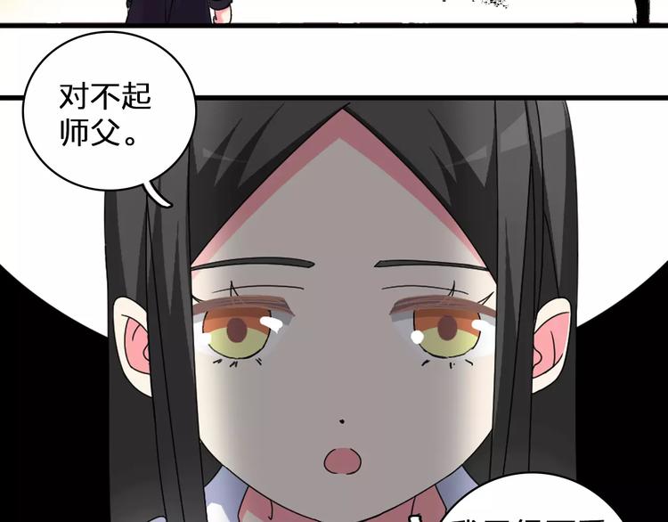 女巨人也要谈恋爱特典备孕漫画,第84话 决心2图