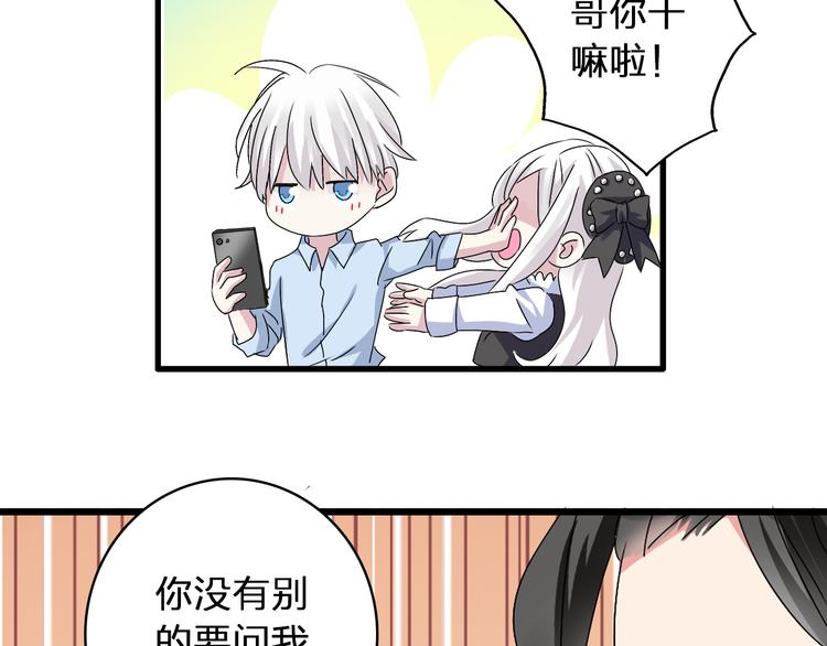 女巨人也要谈恋爱28漫画,第54话 关系复杂2图