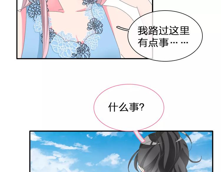 女巨人也要谈恋爱备孕漫画,第100话 男友要出国订婚？1图