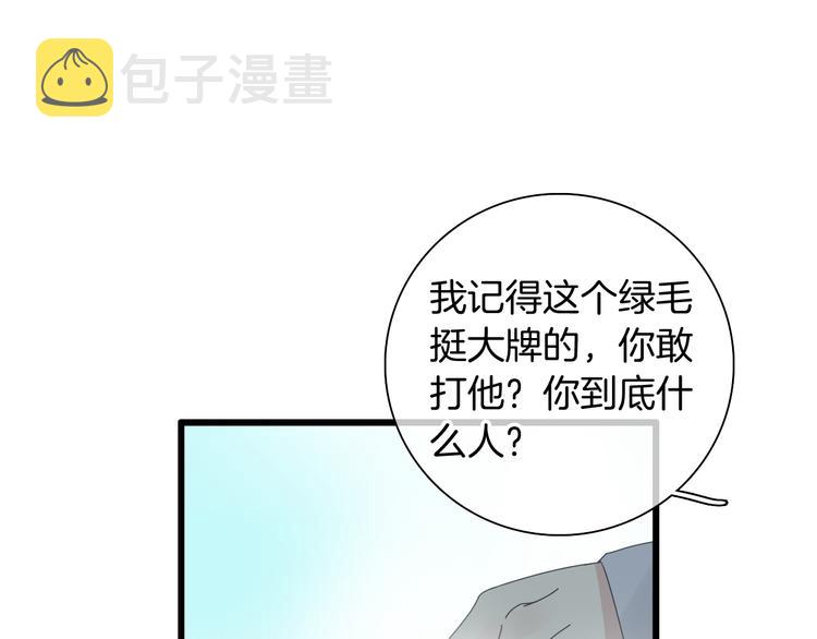 女巨人也要谈恋爱2漫画,第144话 被老公夸奖……2图