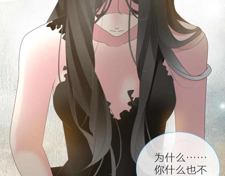 女巨人也要谈恋爱漫画酷漫屋漫画,第126话 堵在心里！2图