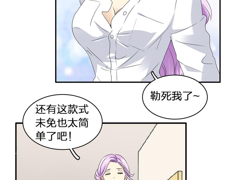 女巨人也要谈恋爱漫画免费观看漫画,第53话 黑幕？1图