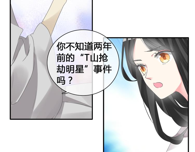 女巨人也要谈恋爱备孕漫画,第143话 他的歪招？！2图