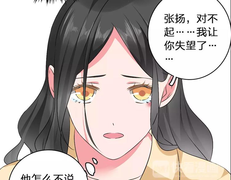 女巨人也要谈恋爱董乐漫画,第69话 比赛失利2图