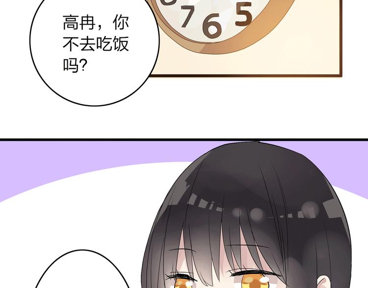 女巨人也要谈恋爱漫画酷漫屋漫画,第8话 男神把我推倒了？2图