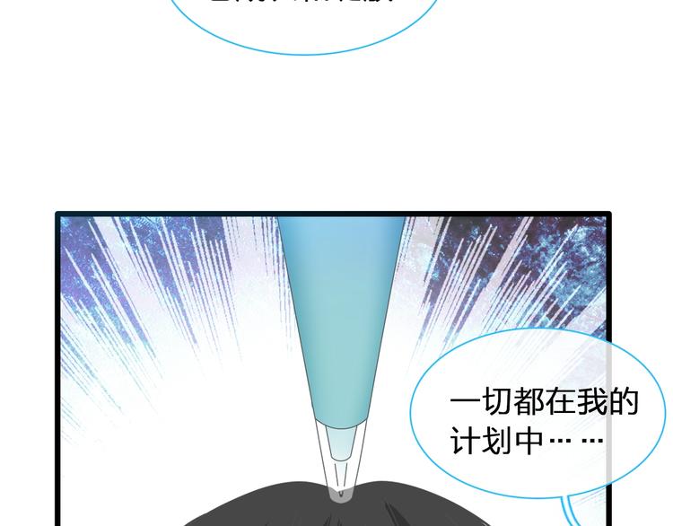 女巨人也要谈恋爱情侣头像漫画,第184话 新造型？！1图