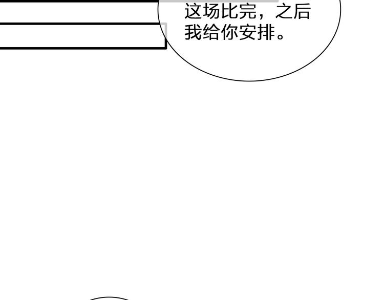 女巨人也要谈恋爱漫画免费完整版漫画,第103话 高冉化身小哥哥1图