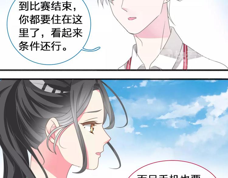 女巨人也要谈恋爱特典在线观看漫画,第92话 选手争斗2图