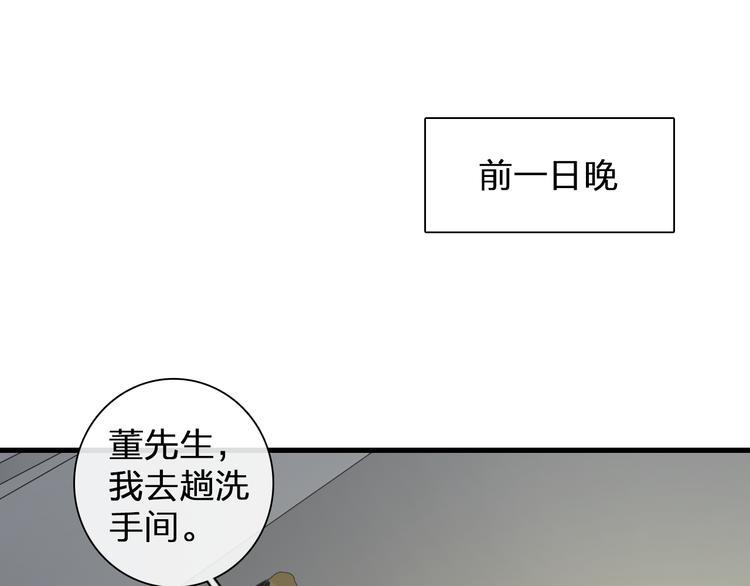 女巨人吞噬小人漫画,第129话 鸭神便当！？1图