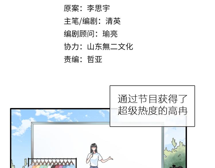 女巨人也要谈恋爱漫画,第214话 蕴藏的力量2图