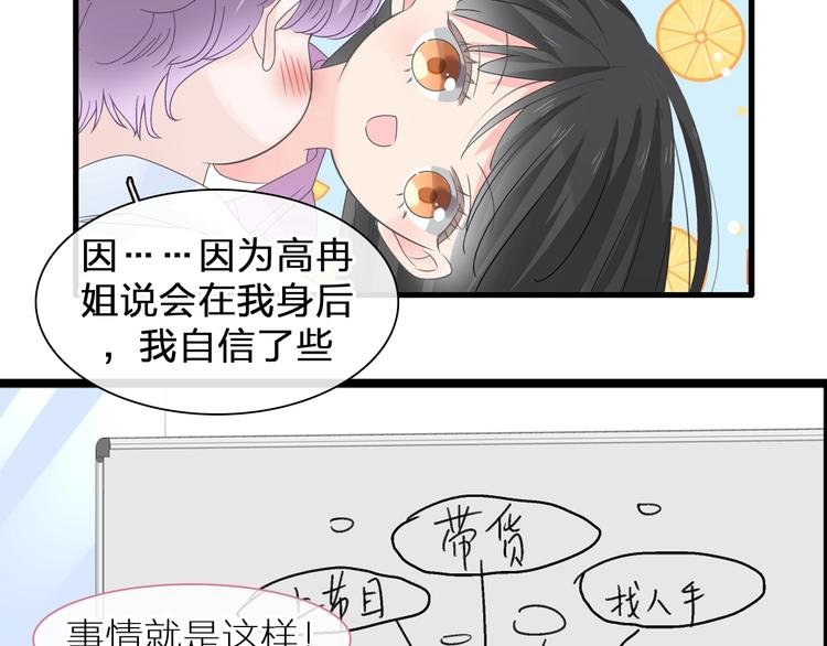 女巨人一屁股坐死小人漫画,第214话 蕴藏的力量2图