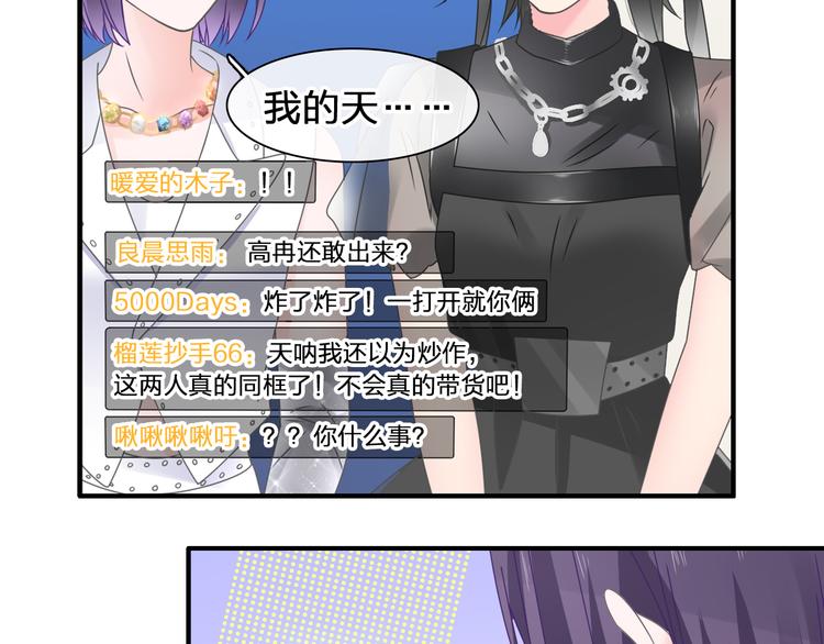 女巨人也要谈恋爱接吻漫画,第207话 我的目的1图