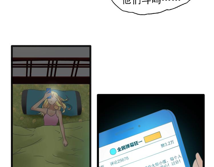 女巨人也要谈恋爱情侣头像漫画,第154话 面子1图