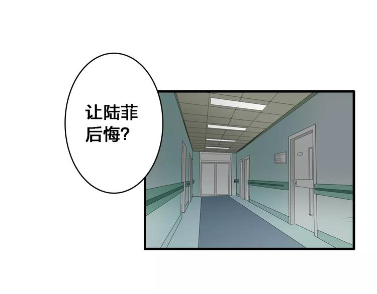 女巨人也要谈恋爱漫画下拉式阅读漫画,第27话 全家神助攻2图