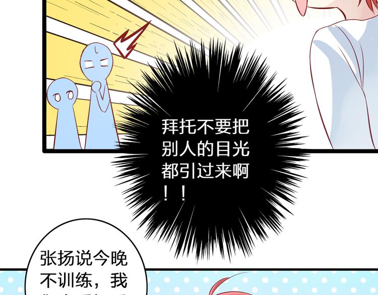 女巨人也要谈恋爱情侣头像漫画,第14话 误会升级1图